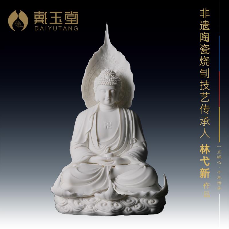 戴玉堂释迦摩尼佛应化菩提阿弥陀佛陶瓷佛像如来佛摆件大师林弋新