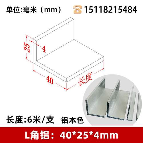 铝合金角铝40*25*4mmL型铝材90度直角铝型材不等边铝角铁L型铝角