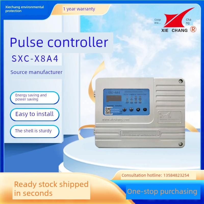 协昌袋式除尘粉尘防爆脉冲控制仪SXC-X8A4在线清灰脉冲仪DC24V