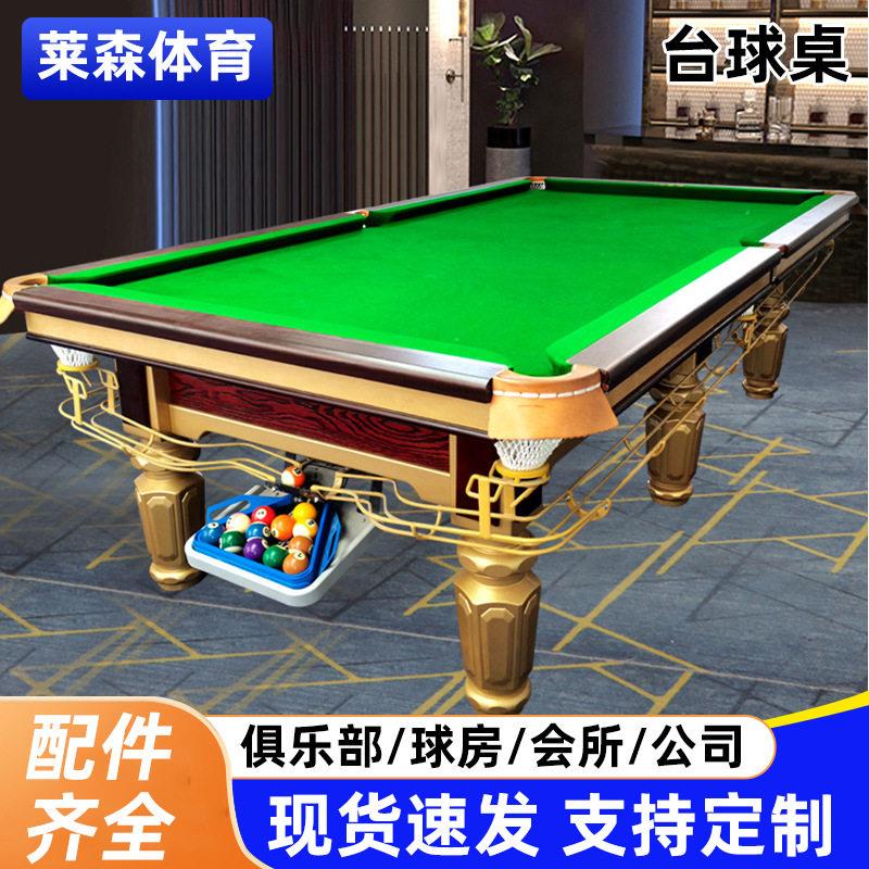 金腿精品台球桌标准型青石板钢库球厅成人商用中式黑八赛级桌球台