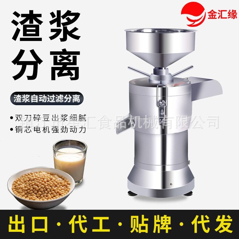 金汇缘商用豆浆机商用渣浆分离免过滤电动不锈钢磨浆机