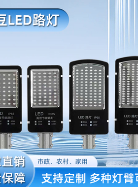 LED小中大金豆路灯头220V30W60W100W150小区物业农村道路维修灯具