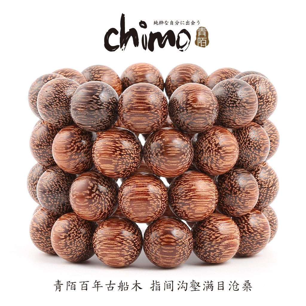 船木不打蜡手工打磨手串chimo
