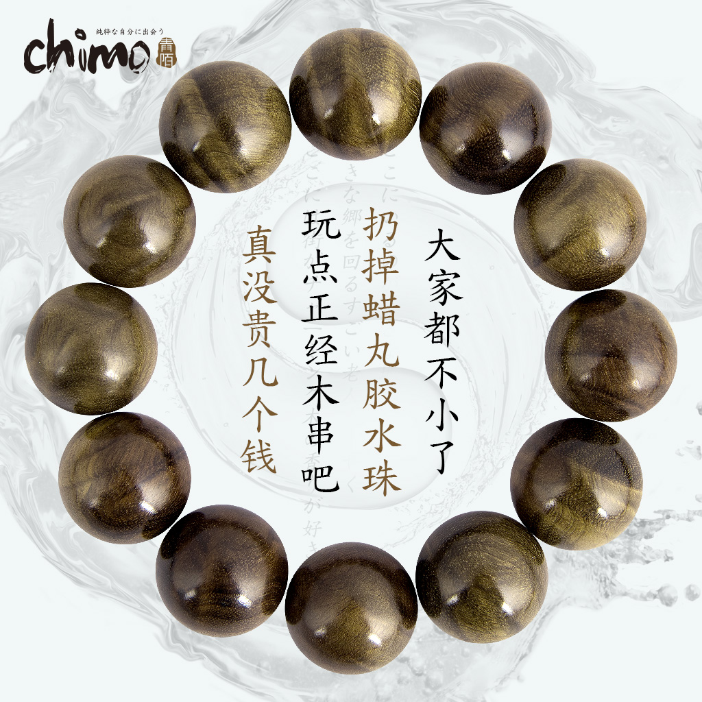 阴沉乌木金丝楠手工不打蜡