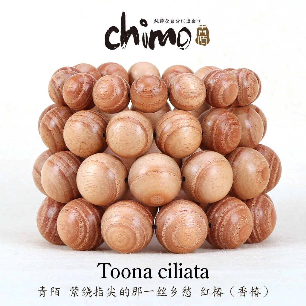 青陌 红椿木香椿木 老料文玩佛珠手串手工打磨不打蜡男女手链木珠