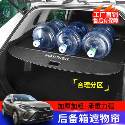 2026款丰田遮物帘后备箱改装饰
