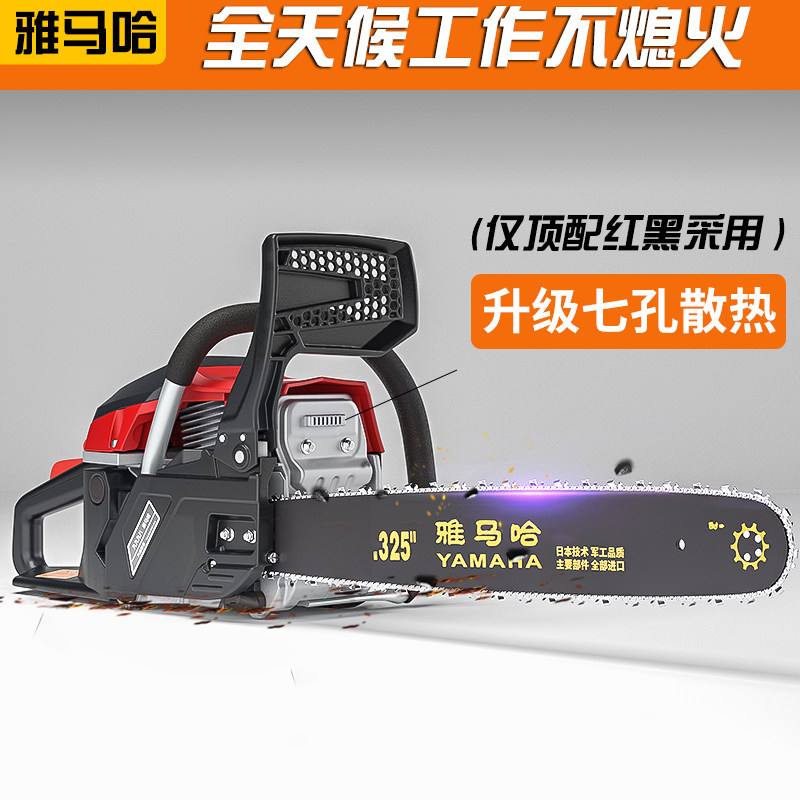 雅马哈四冲程油锯大功率伐木小型家用省油汽油锯进口便携式砍树机