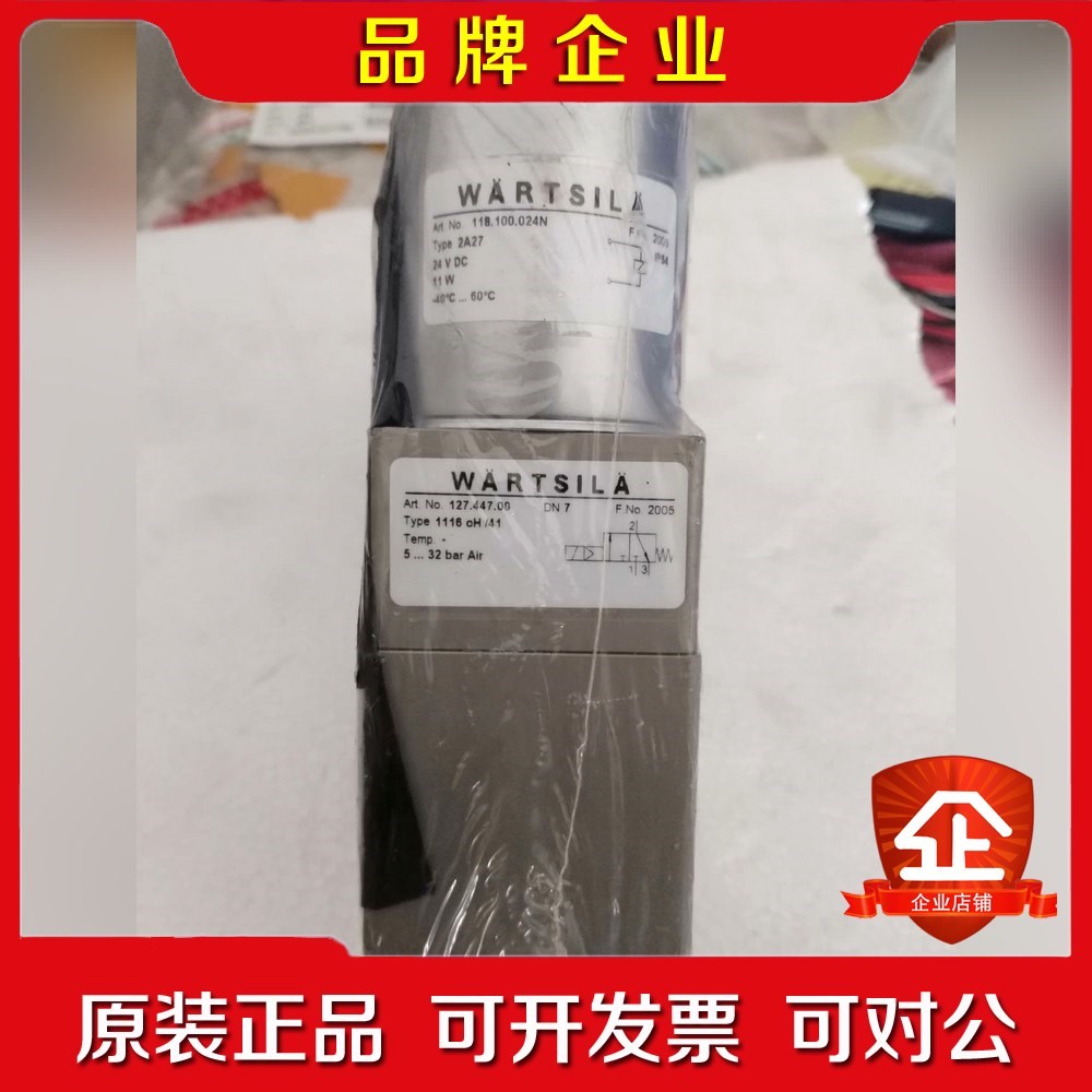 瓦锡兰电磁阀2A27 1116 OH41原厂件现货 议价