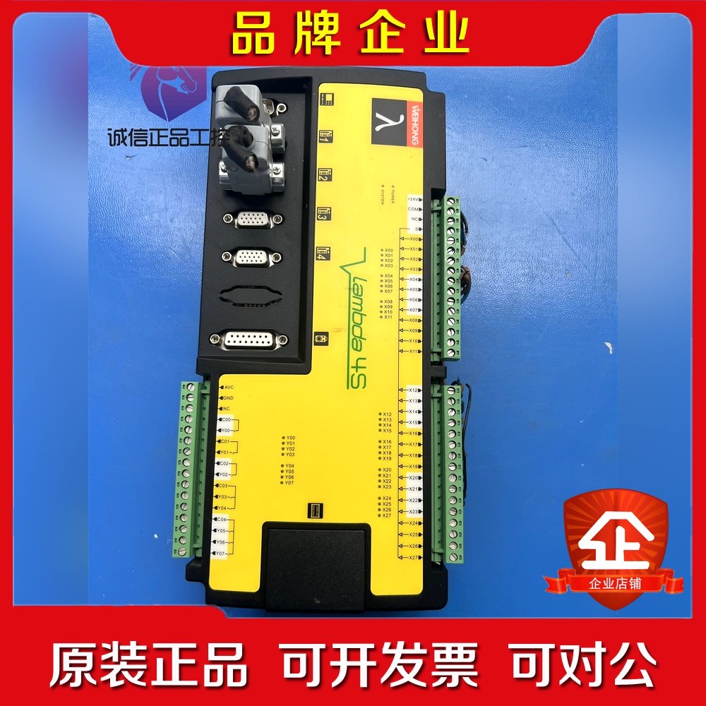 WEIHONG维宏运动控制器Lambda 4S 件 NC 议价
