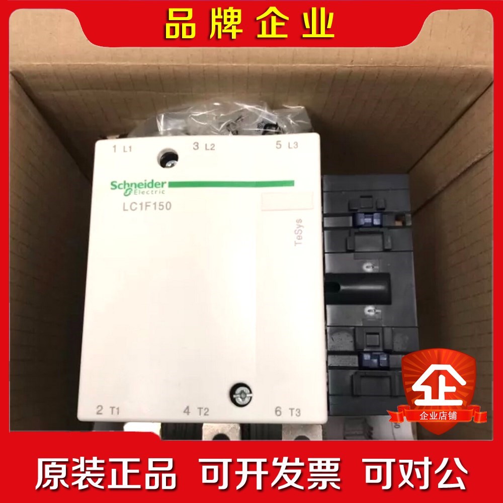 施耐德电气LC1 F150P7接触器LC1F150P7 议价