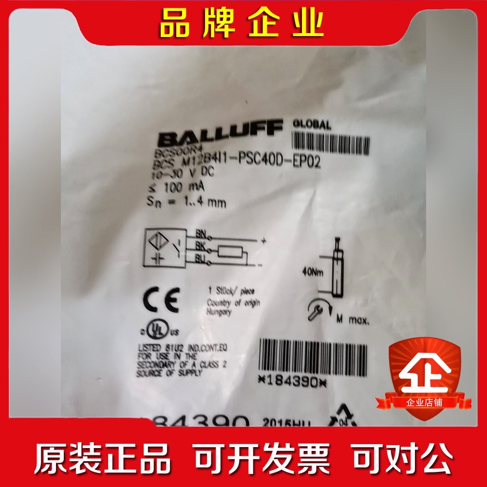 德国巴鲁夫BCS M12B4I1-PSC40D-EP02现货 议价