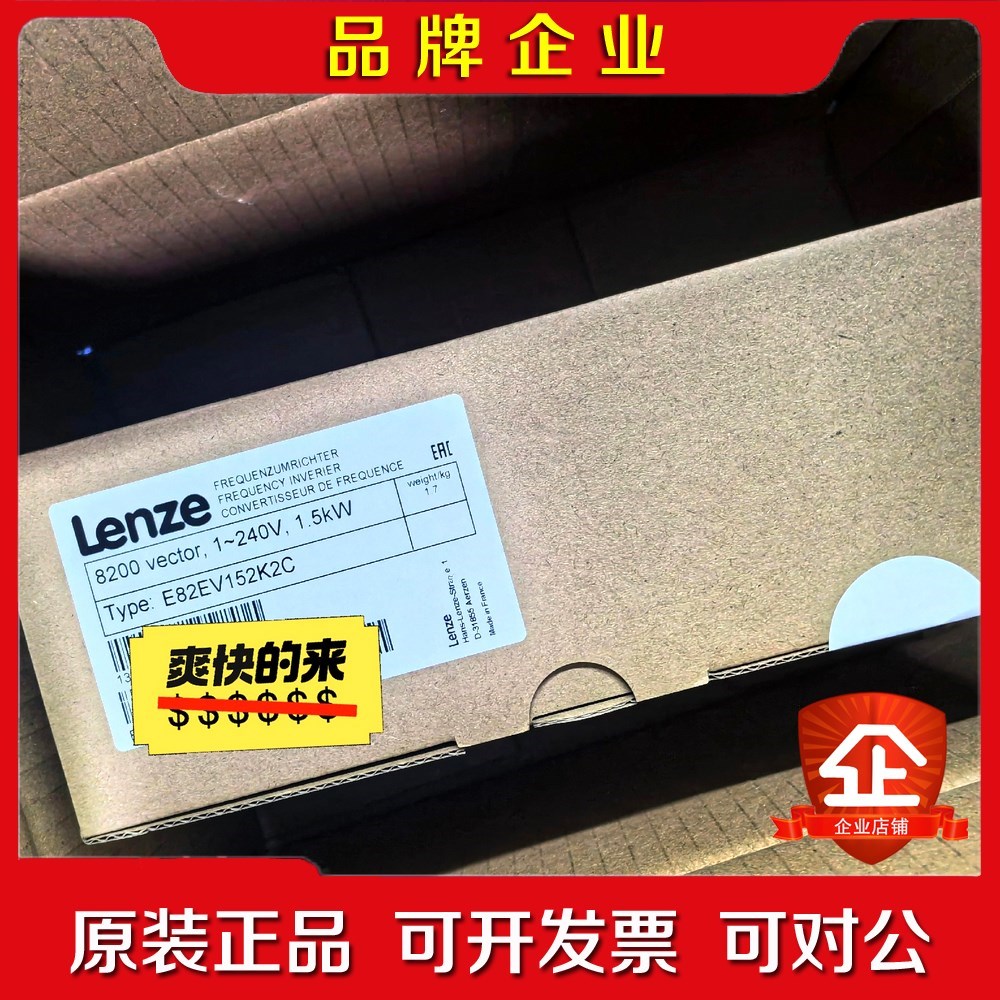 E82EV152-2C E82EV152K2C LENZE 议价