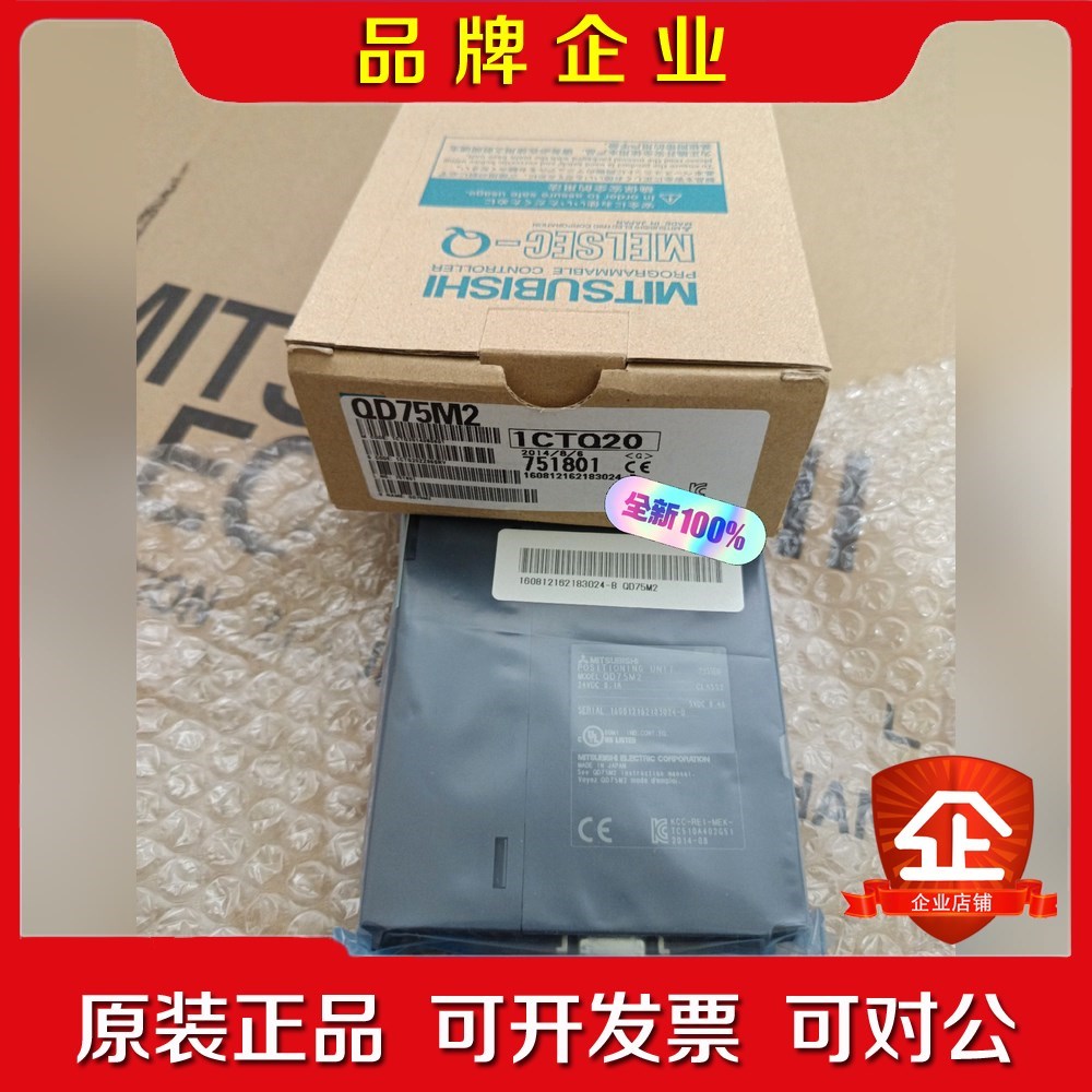 QD75M2 原装 议价