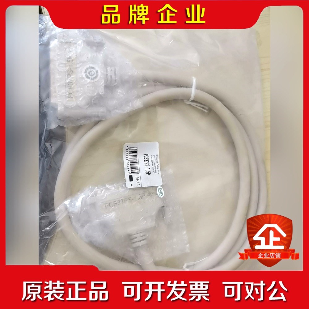 CONTEC PCB37PS-1.5P 库存原装正品全新 议价 议价