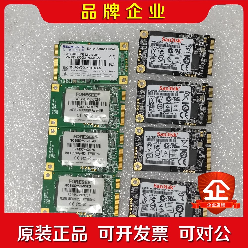 MSATA SSD 固态硬盘 32GMLC NAS 现 议价