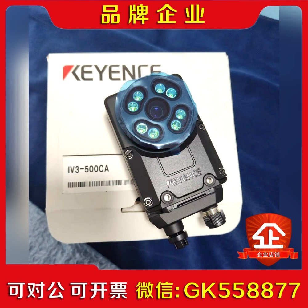 KEYENCE基恩士IV3-500CA AI智能相机 议价