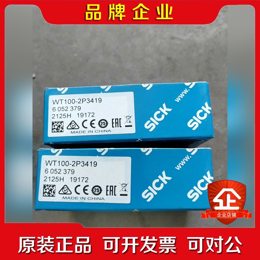 SICK西克光电传感器WT100-2P3419原装进口 议价