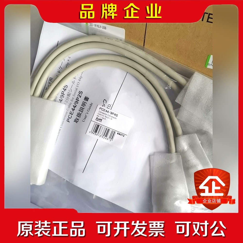CONTEC PCE44/9P4S 原装正品全新 议价 议价