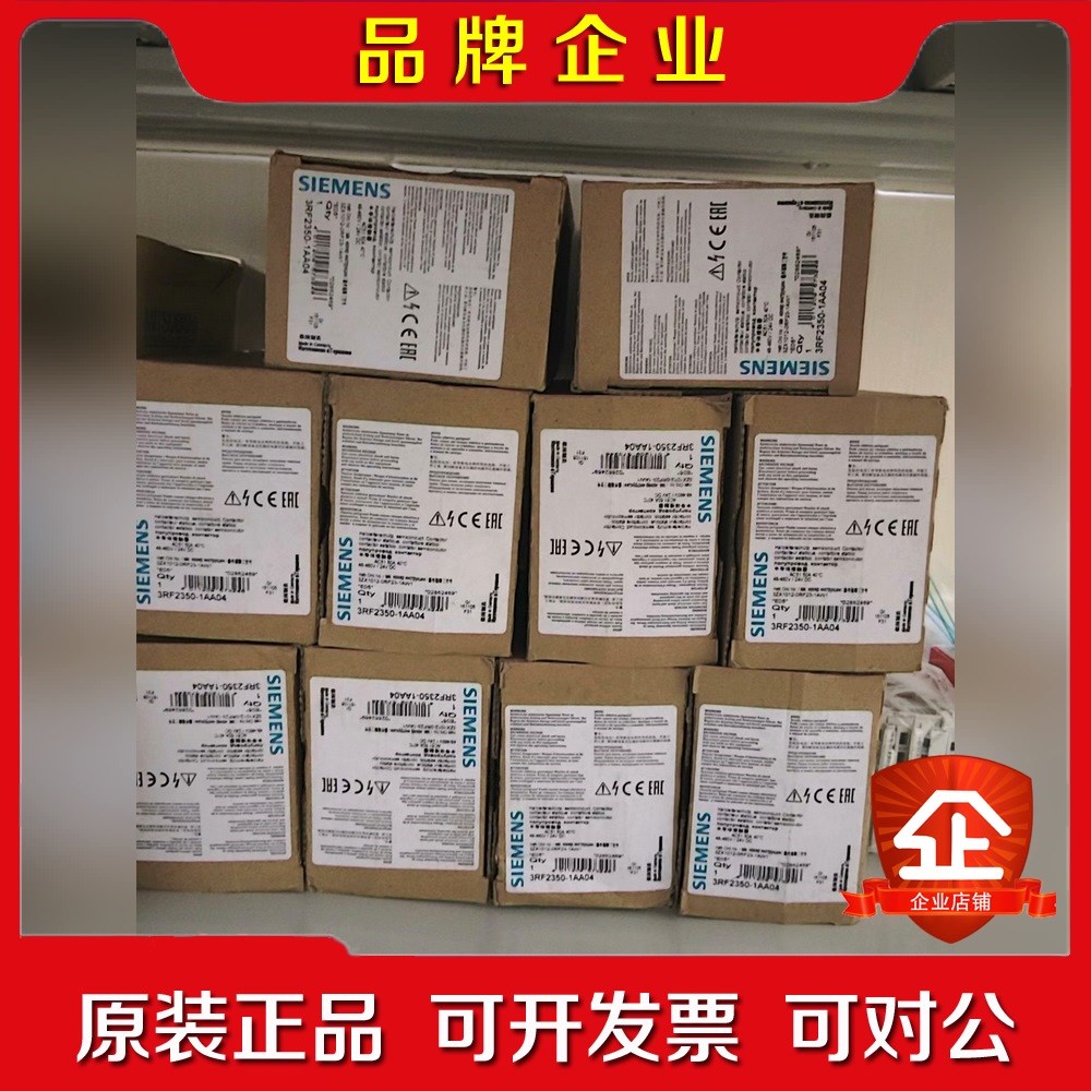 3RF2350-1AA04 数量10500 议价