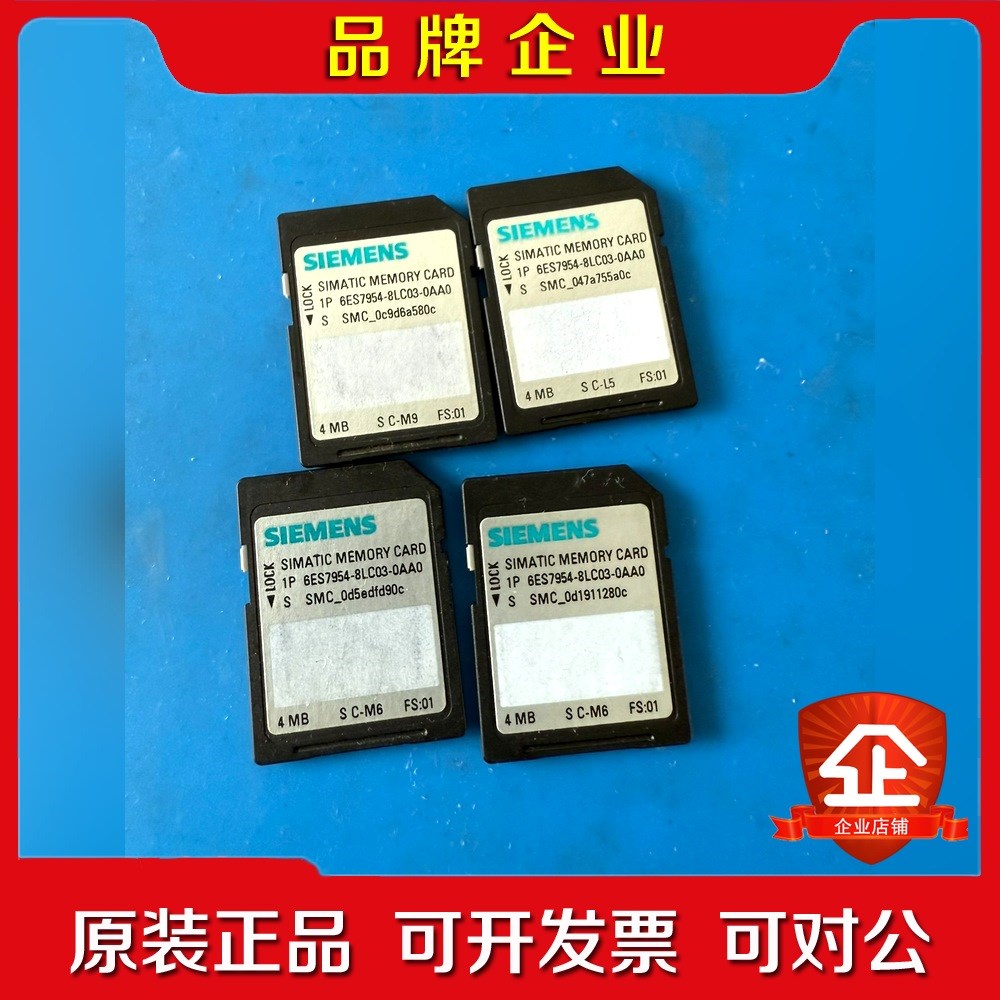 存储卡4MB954-8LC03-0AA0功能完 议价