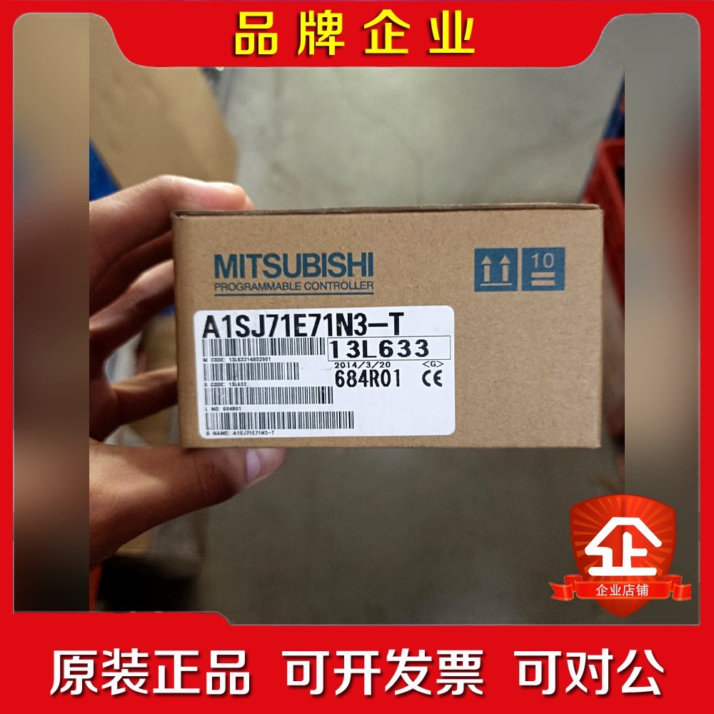 A1SJ71E71N3-T 两个原装现货老板们目标价格 议价