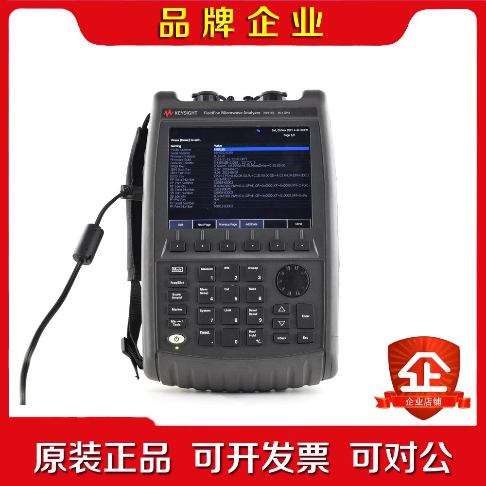 是德科技/安捷伦 N9918B FieldFox 手持式微 议价 议价