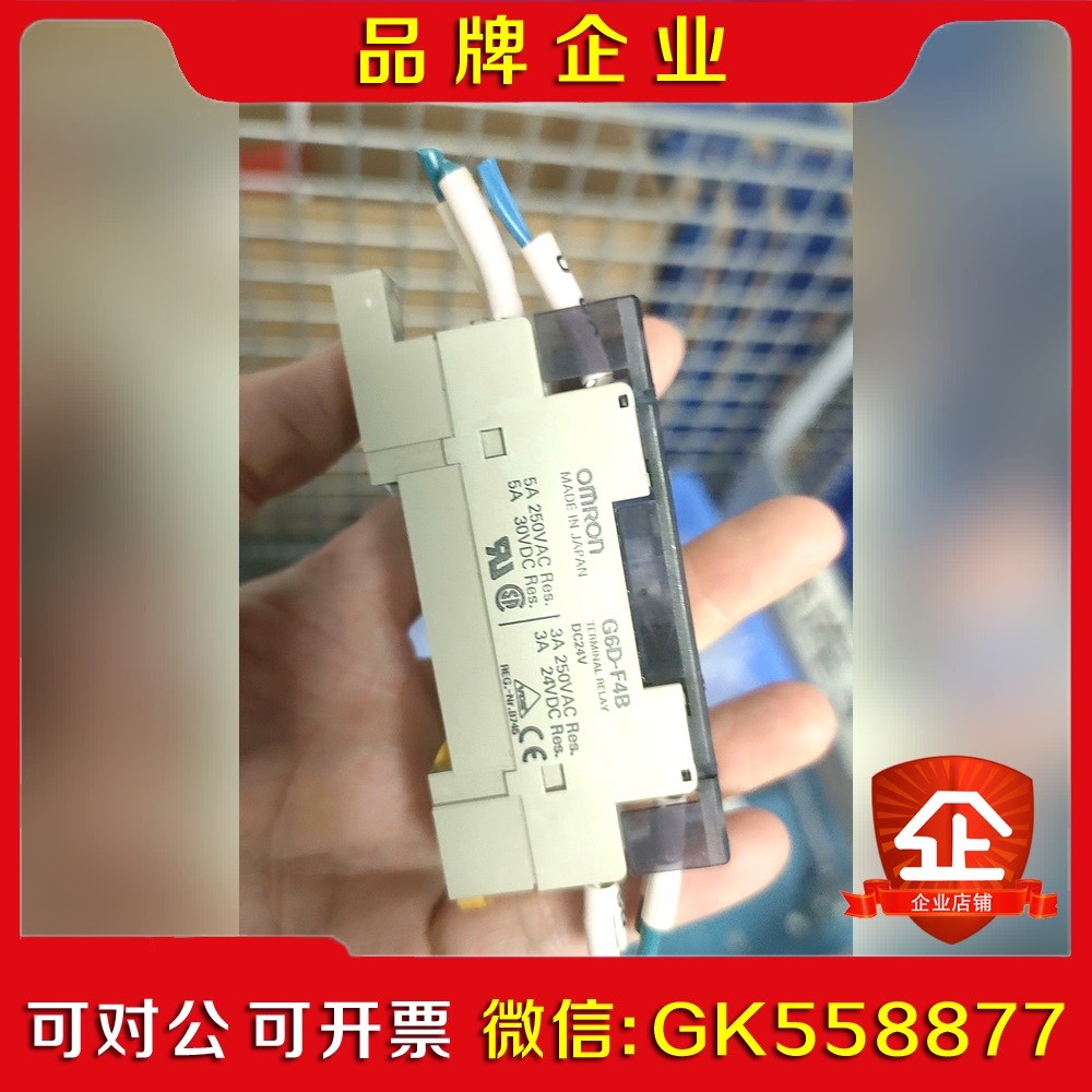 G6D-F4B继电器刚到些货有意私聊 议价