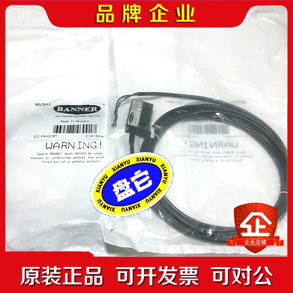 现货美国邦纳BANNER传感器SI-MAG2MM和SI- 议价
