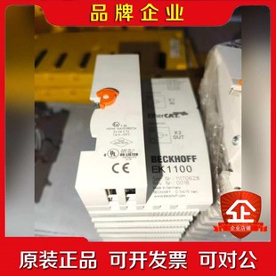 倍福Beckhoff 议价 EK1100 EtherCAT模块德
