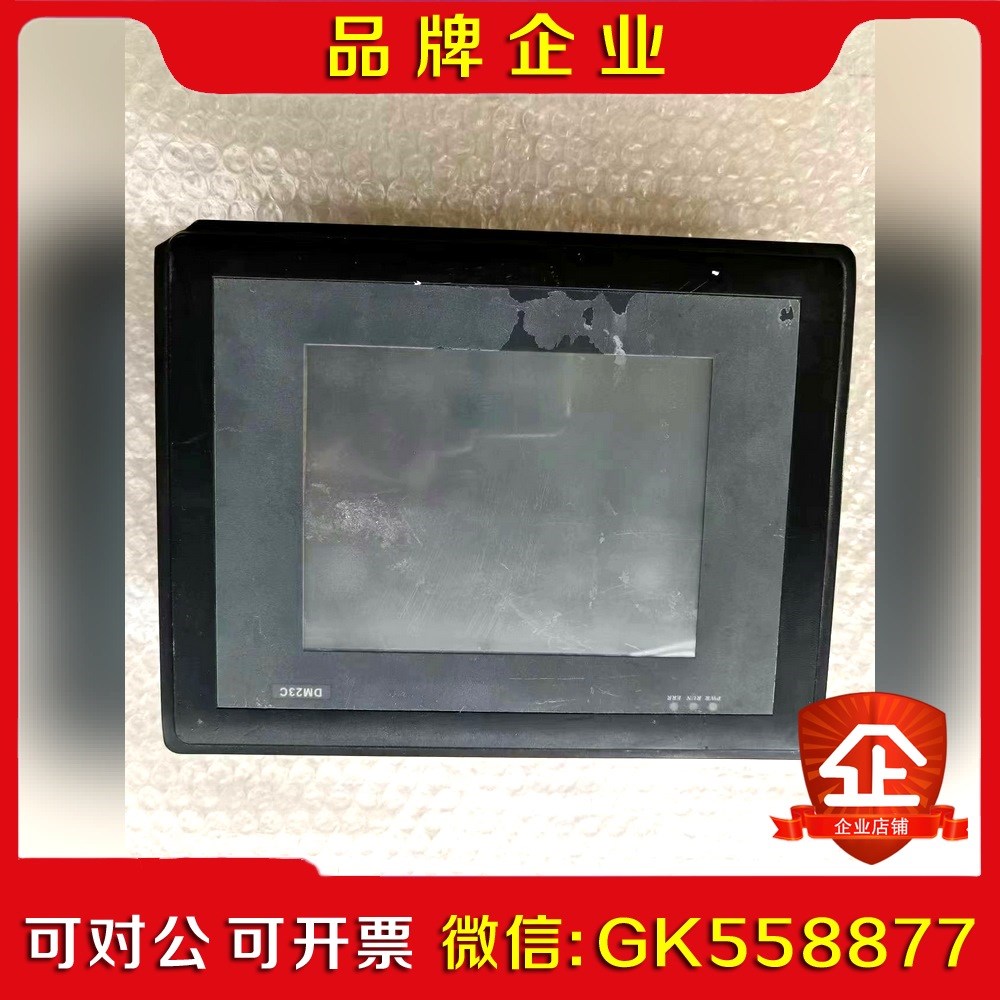 J276*彩屏冷水机触摸屏 H.DM23C.001-1V10 议价