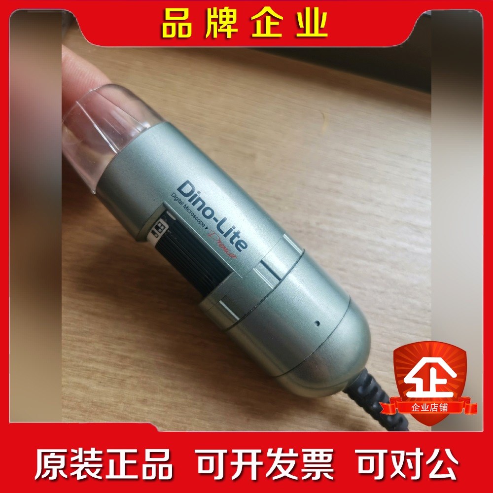 AM3113(R10A)台湾迪光Dino lite 数码显微 议价