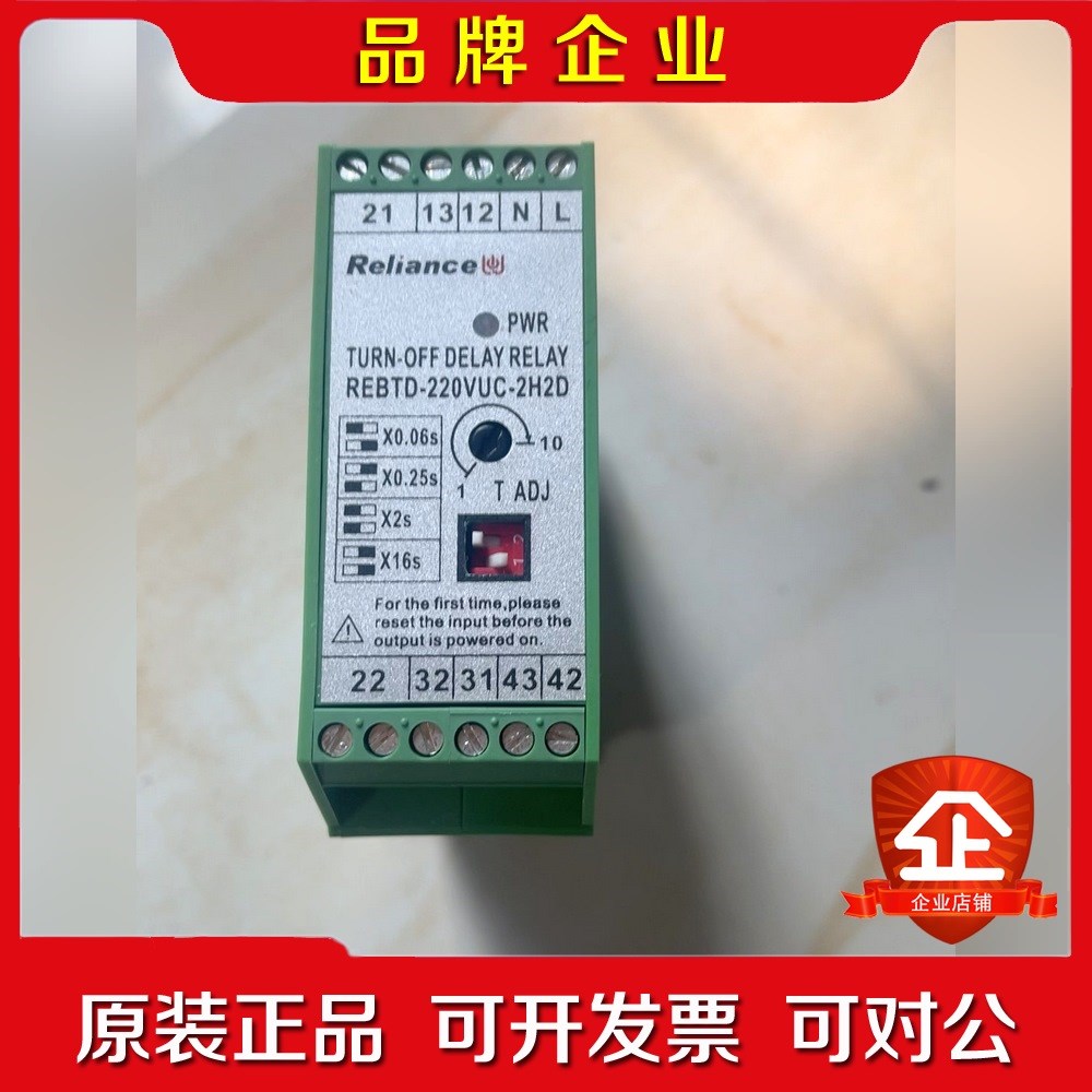 Reliance REBTD-220VUC-2H2D 继电器 议价 议价