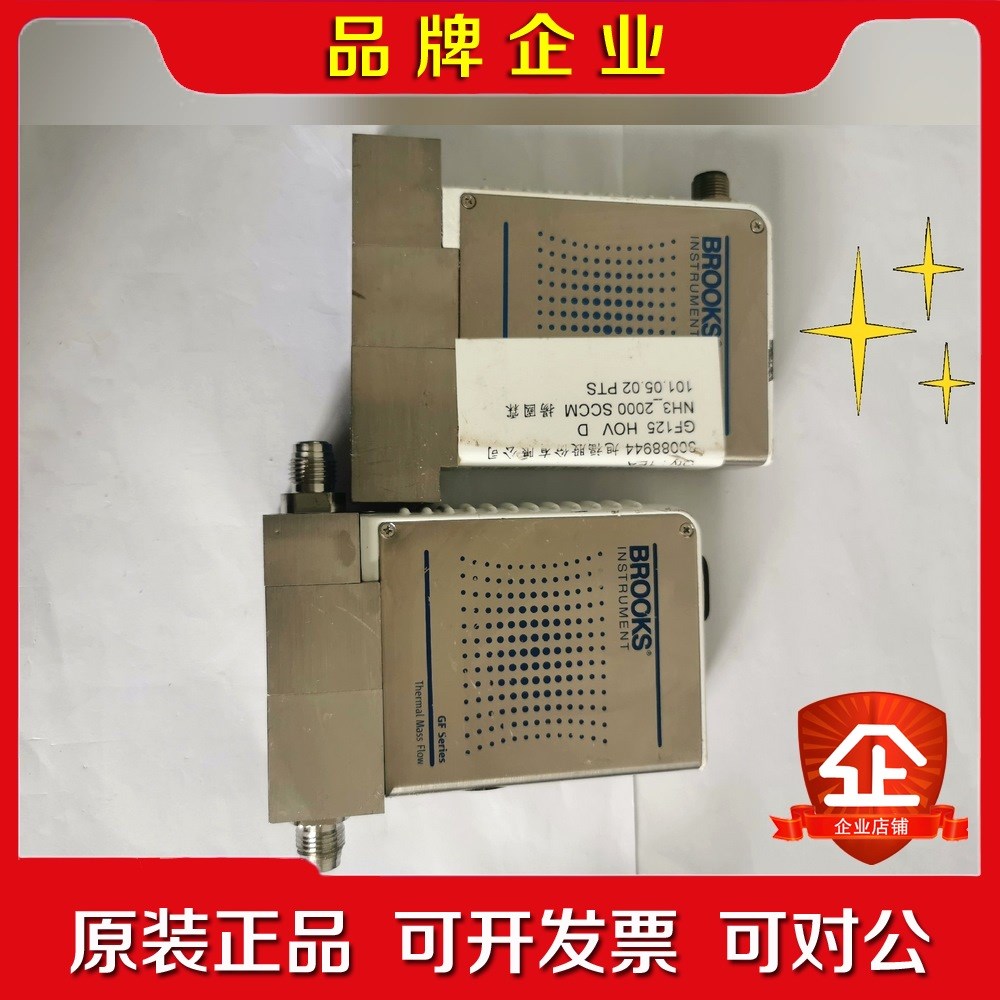 BROOKS流量计GF125CXXC 2000SCCM 议价