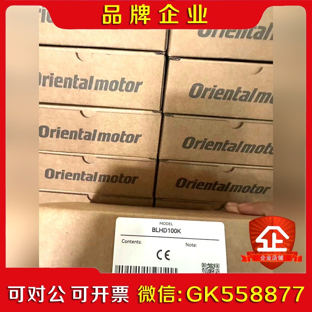 BLHD100K东方驱动器原装质保一年 议价