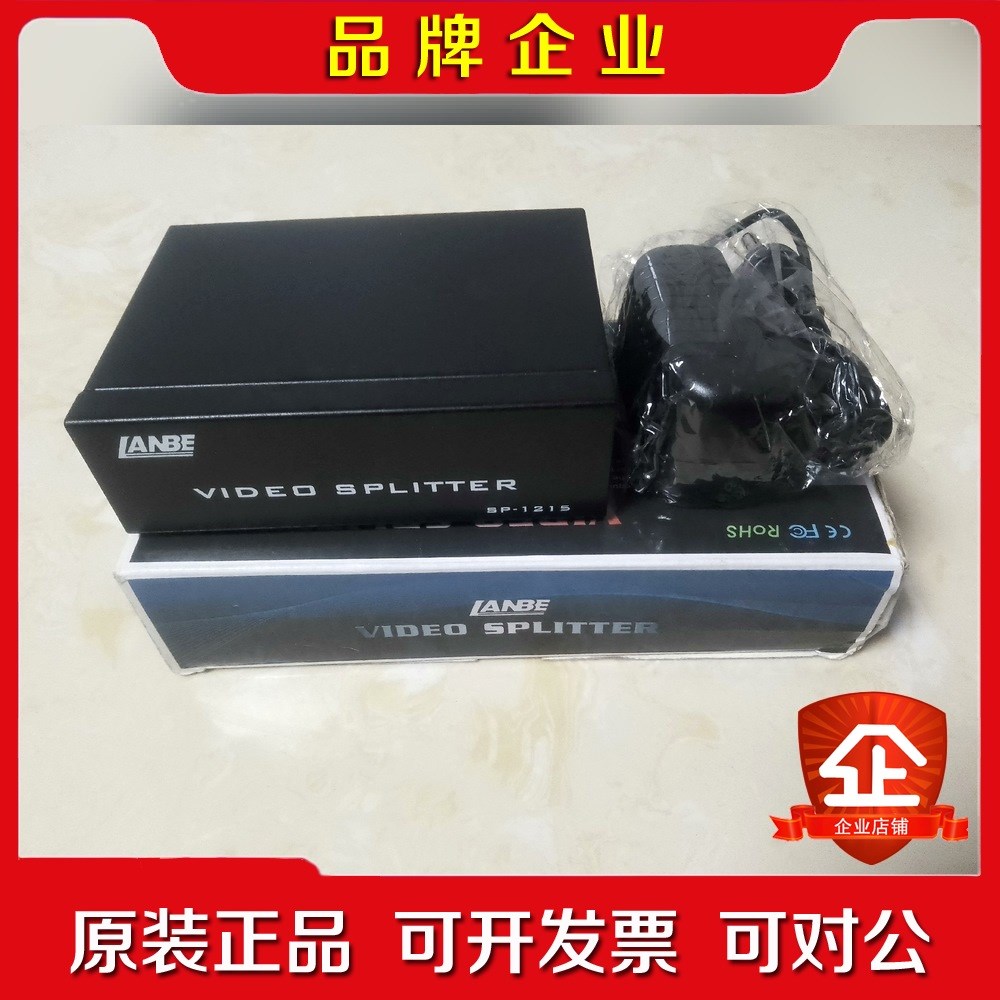 台湾蓝宝 LANBE SP1215 一分二VGA 议价