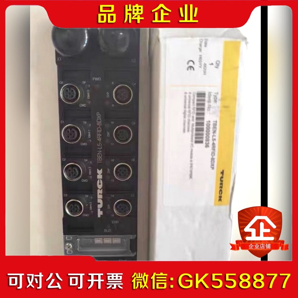 图尔克TBEN-L5-4RFID-8DXP 议价