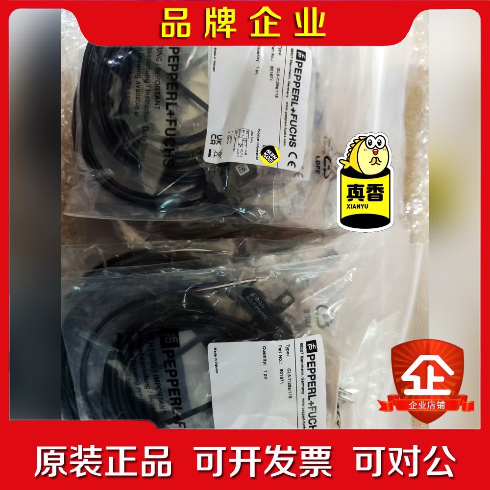 倍加福原装未拆封槽型光电GL5-T28A 议价