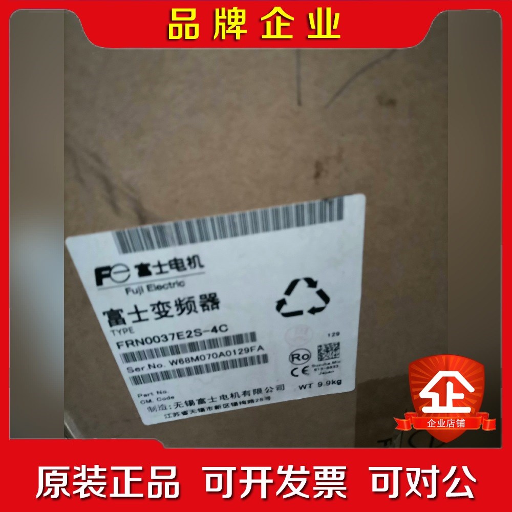 富士变频器 原装现货 FRN0037E2S-4C 顺丰包 议价