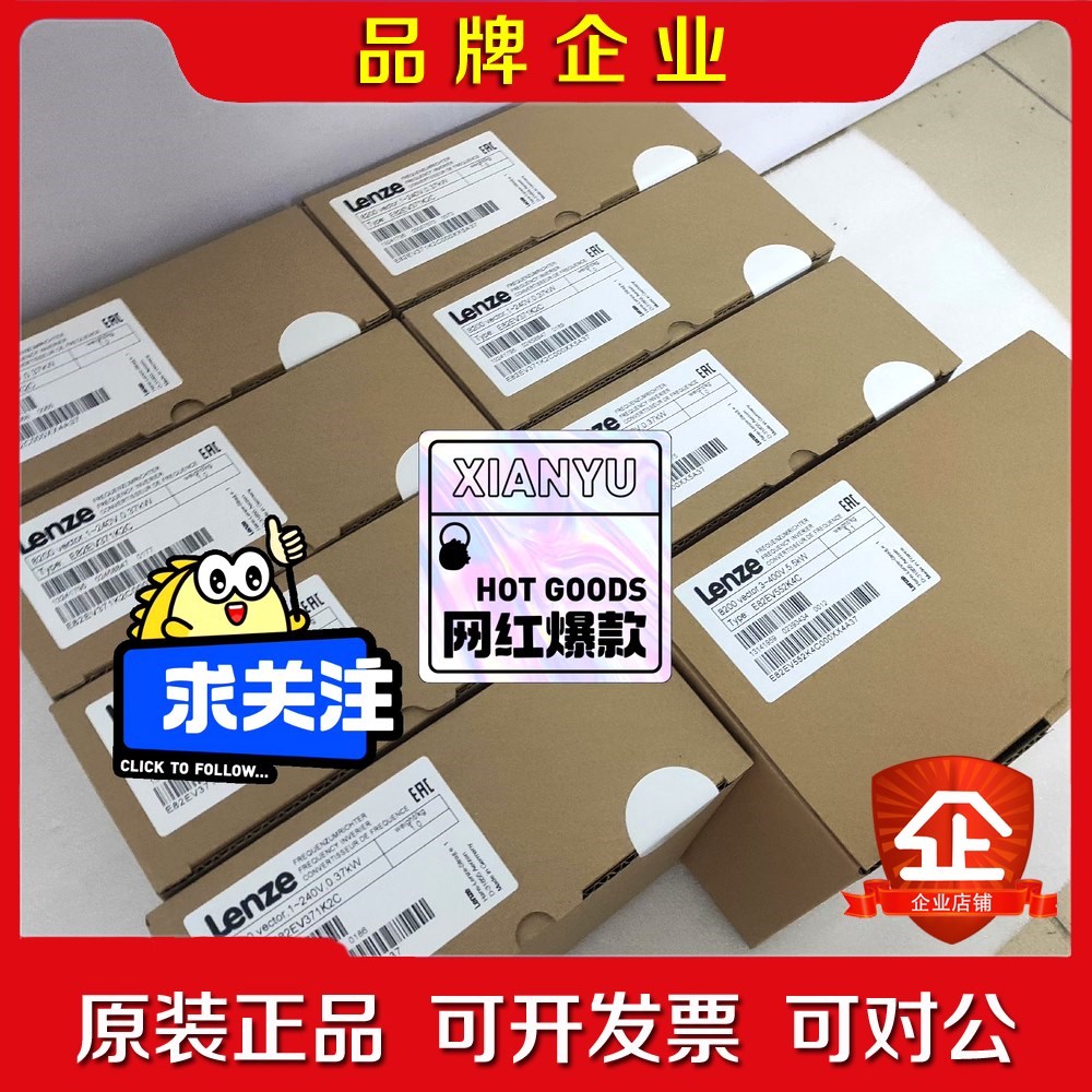 变频器伦茨E82EV251-2C 2C200E82EV37 议价