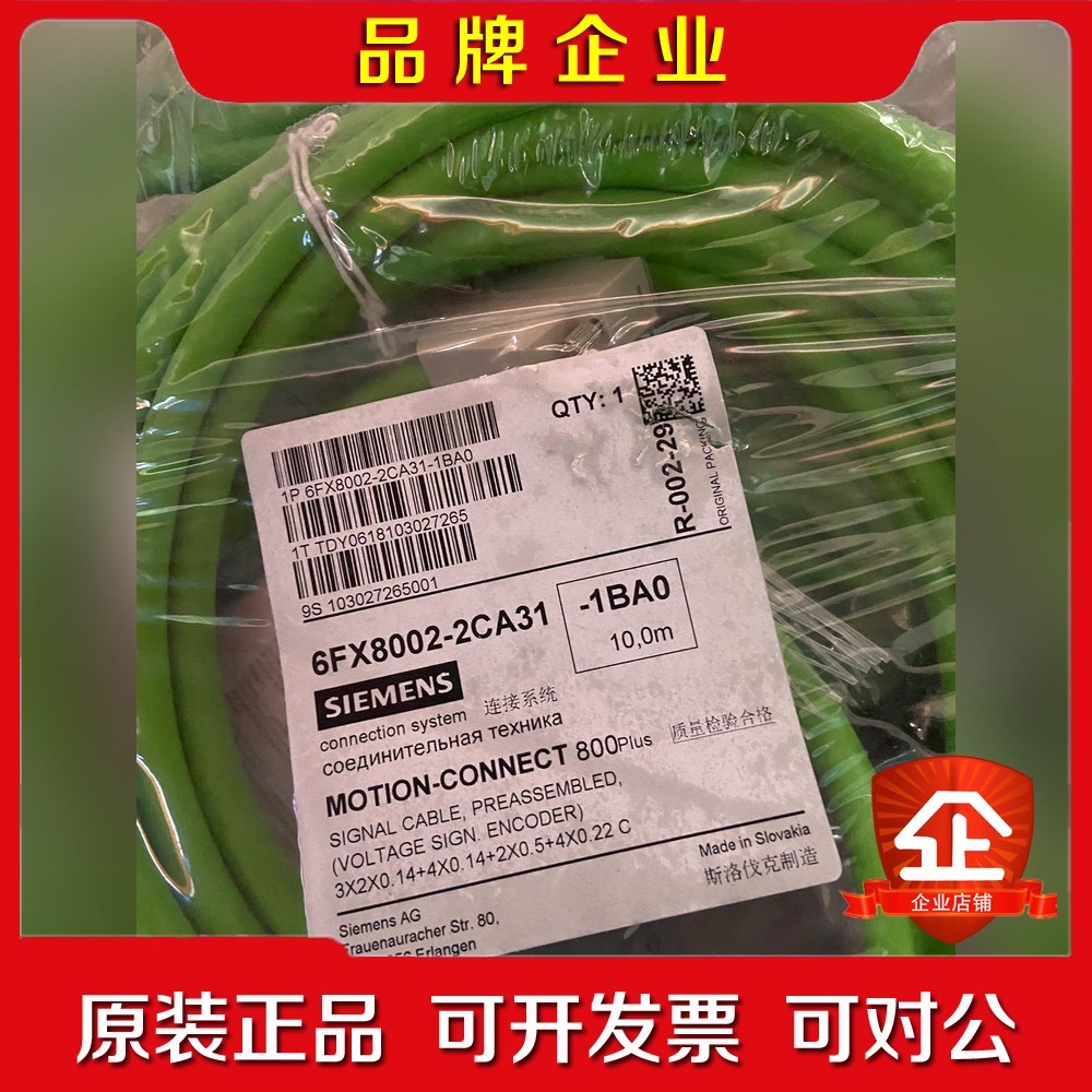 6FX8002-2CA31-1BA0信号电缆编码器电缆 议价