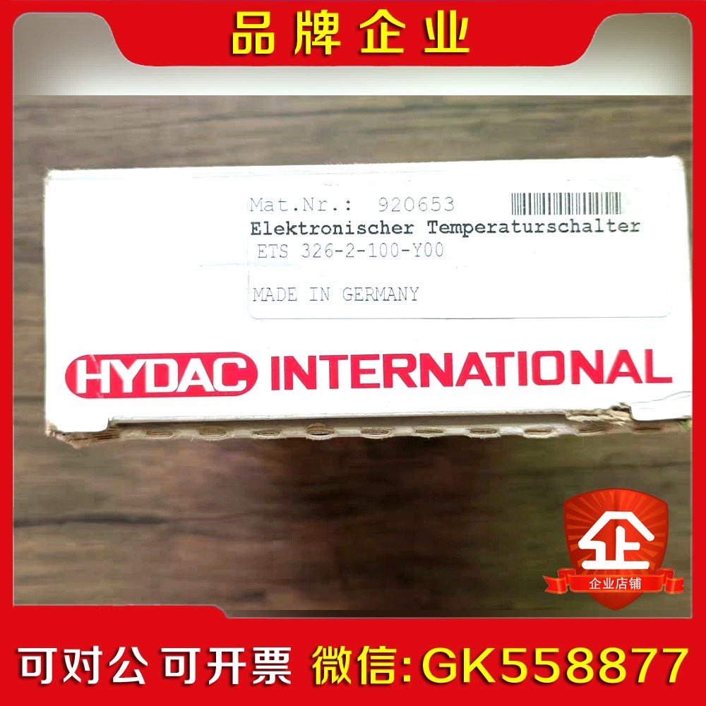 原装 贺德克 ETS 326-2-100-Y00 传 议价