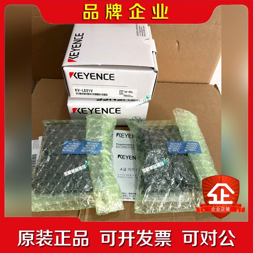 基恩士模块 KV-LE21V、KV-SC20V 编码一致实 议价