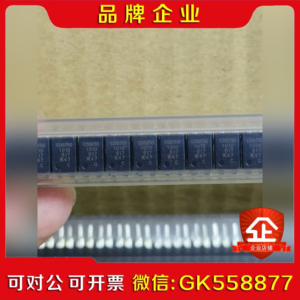 cosmo 1010 817 K47 C 光耦现货270 议价