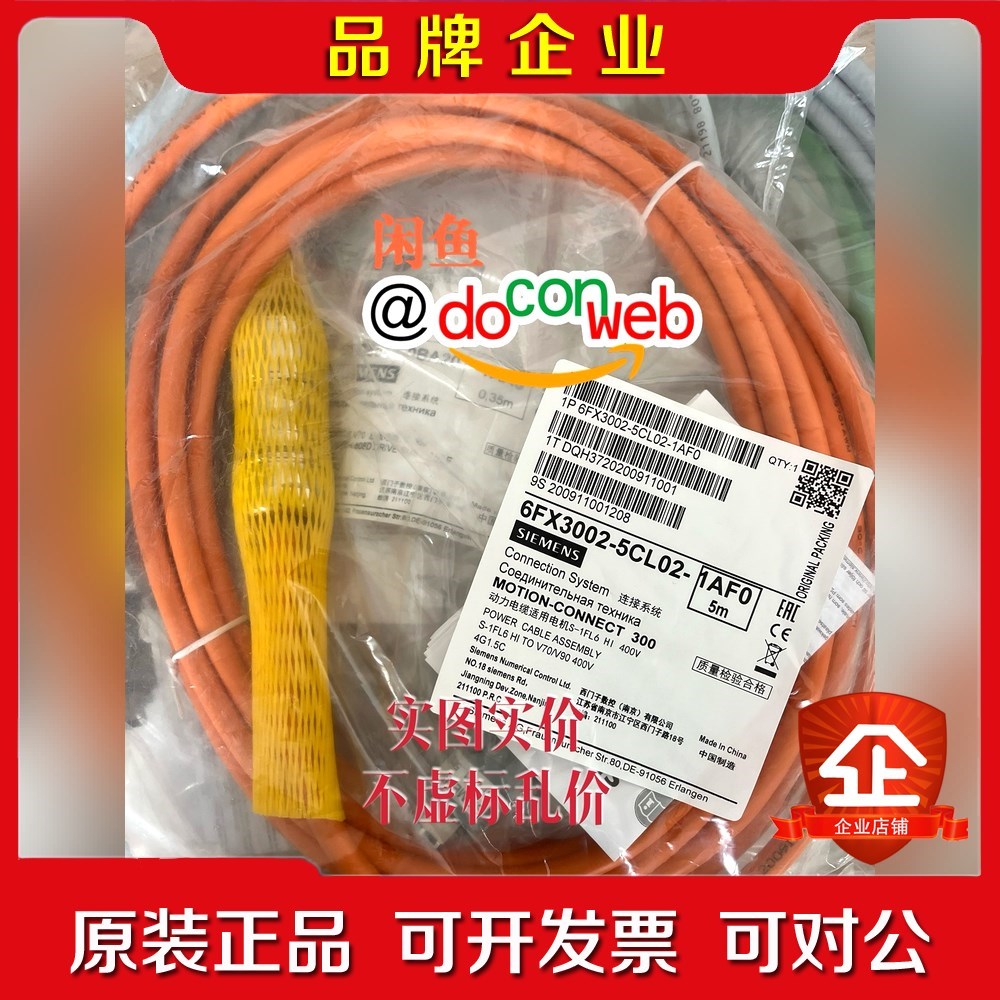 6FX3002-5CL02-1AF0808D电缆5米全 议价