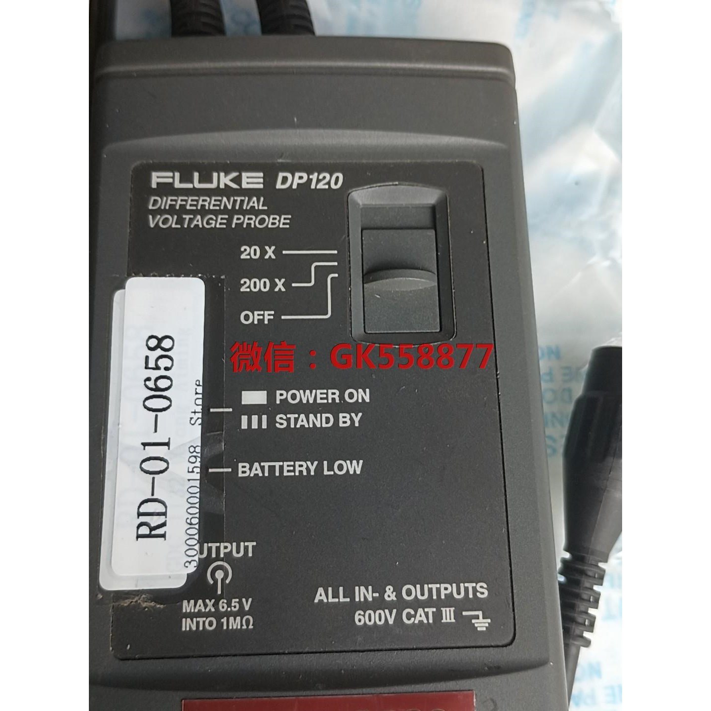 FLUKE DP120 差压探头如图所示运费到付