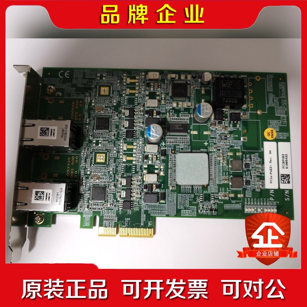 PCIe-PoE2+ Rev.A4 工业相机 双口 网卡 P 议价