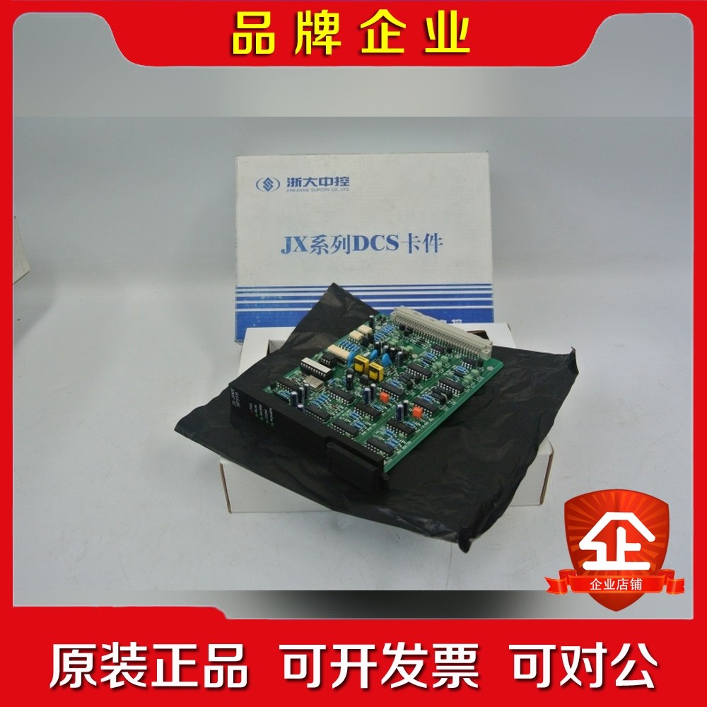 Supcon Plc Module DCS CARD 议价