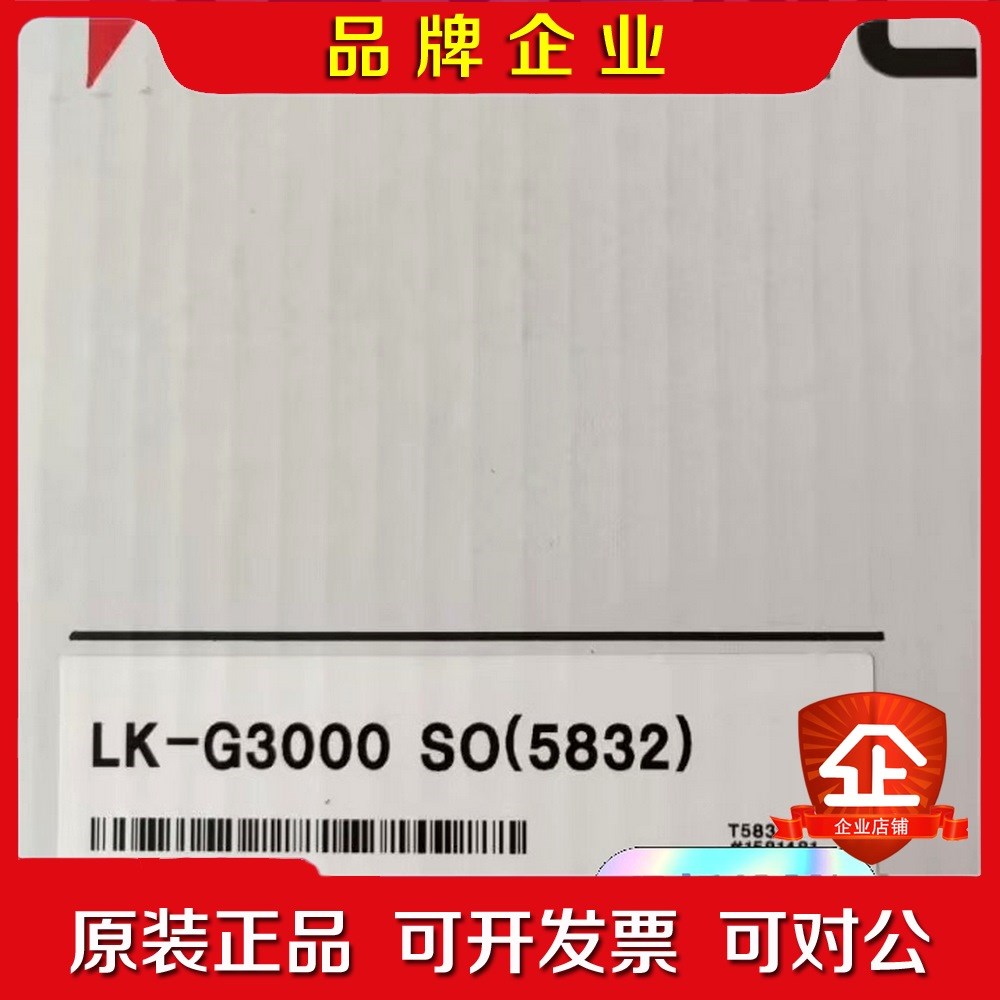 议价LK-G3000SO(5832)基恩士传感器 原装正 议价