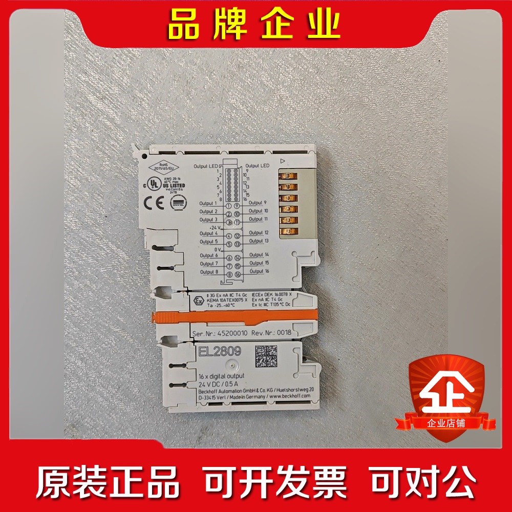 倍福模块EL2809  功能正常 成色漂亮 有需要 议价