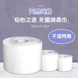 Косметическое хлопковое очищающее молочко из нетканого материала, косметические бумажные салфетки для умывания, влажные салфетки, для салонов красоты